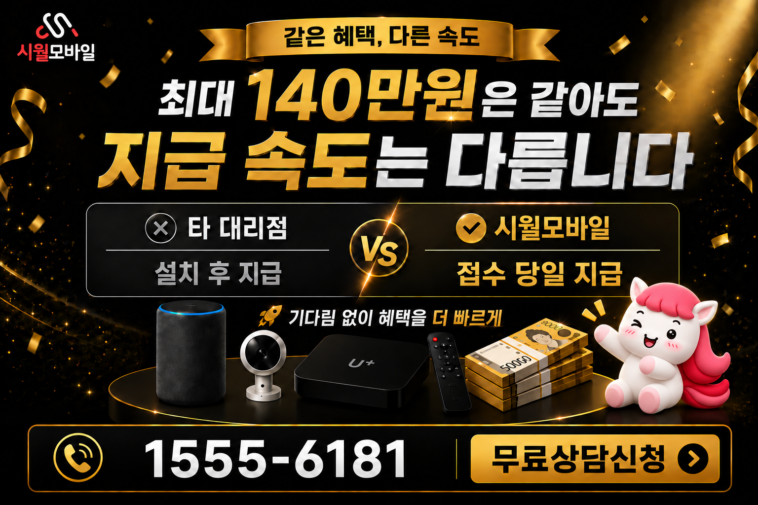 금대리 인터넷·TV 가입 혜택과 무료 상담 안내