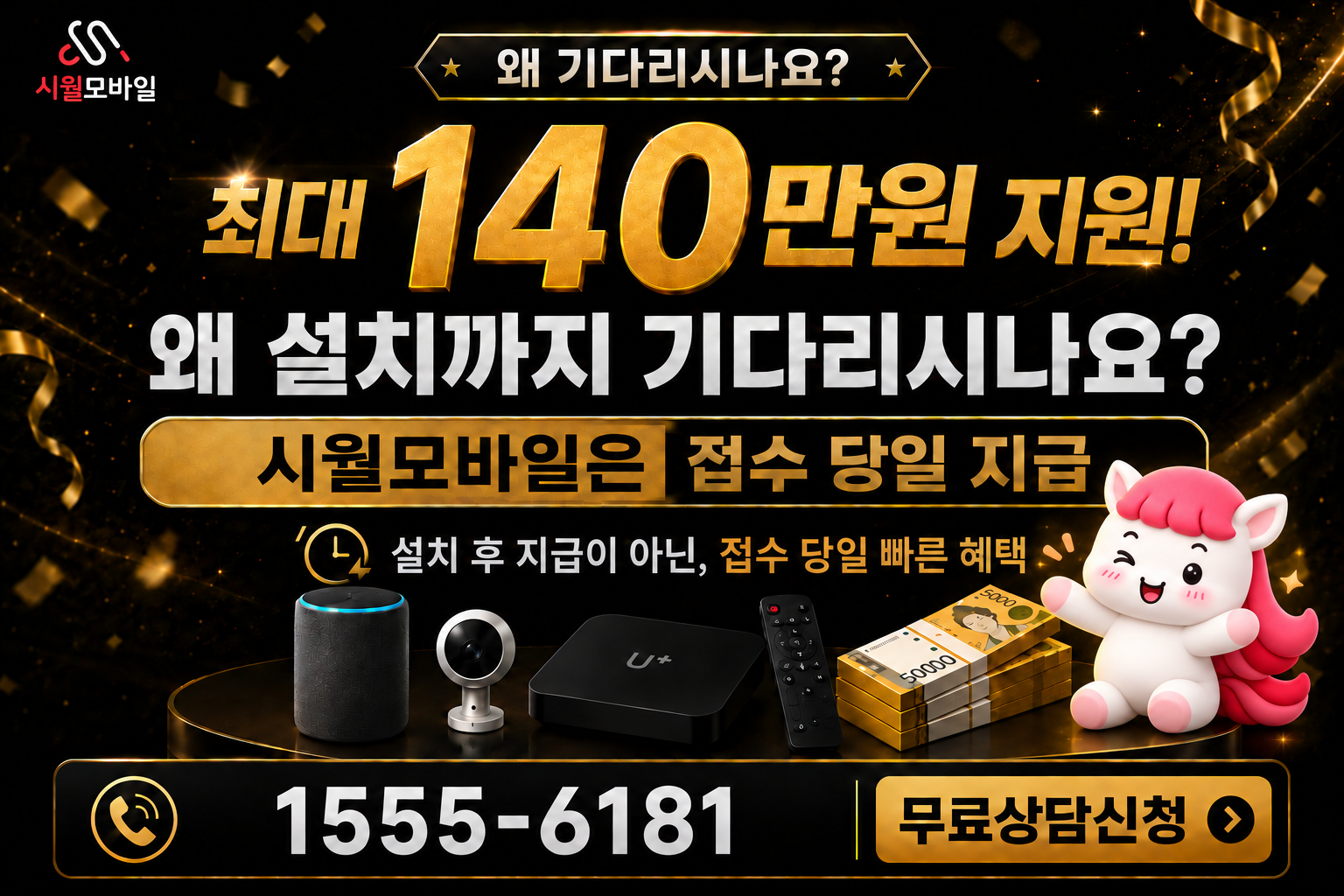 금성 인터넷·TV 가입 혜택과 무료 상담 안내
