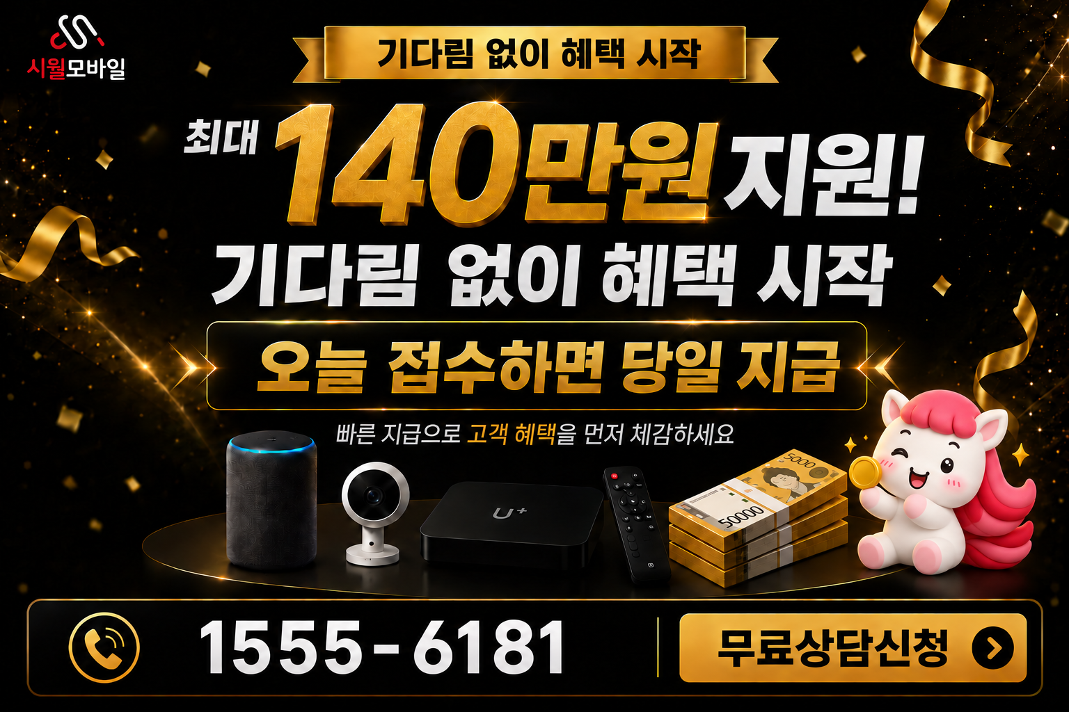 금릉 인터넷·TV 가입 혜택과 무료 상담 안내