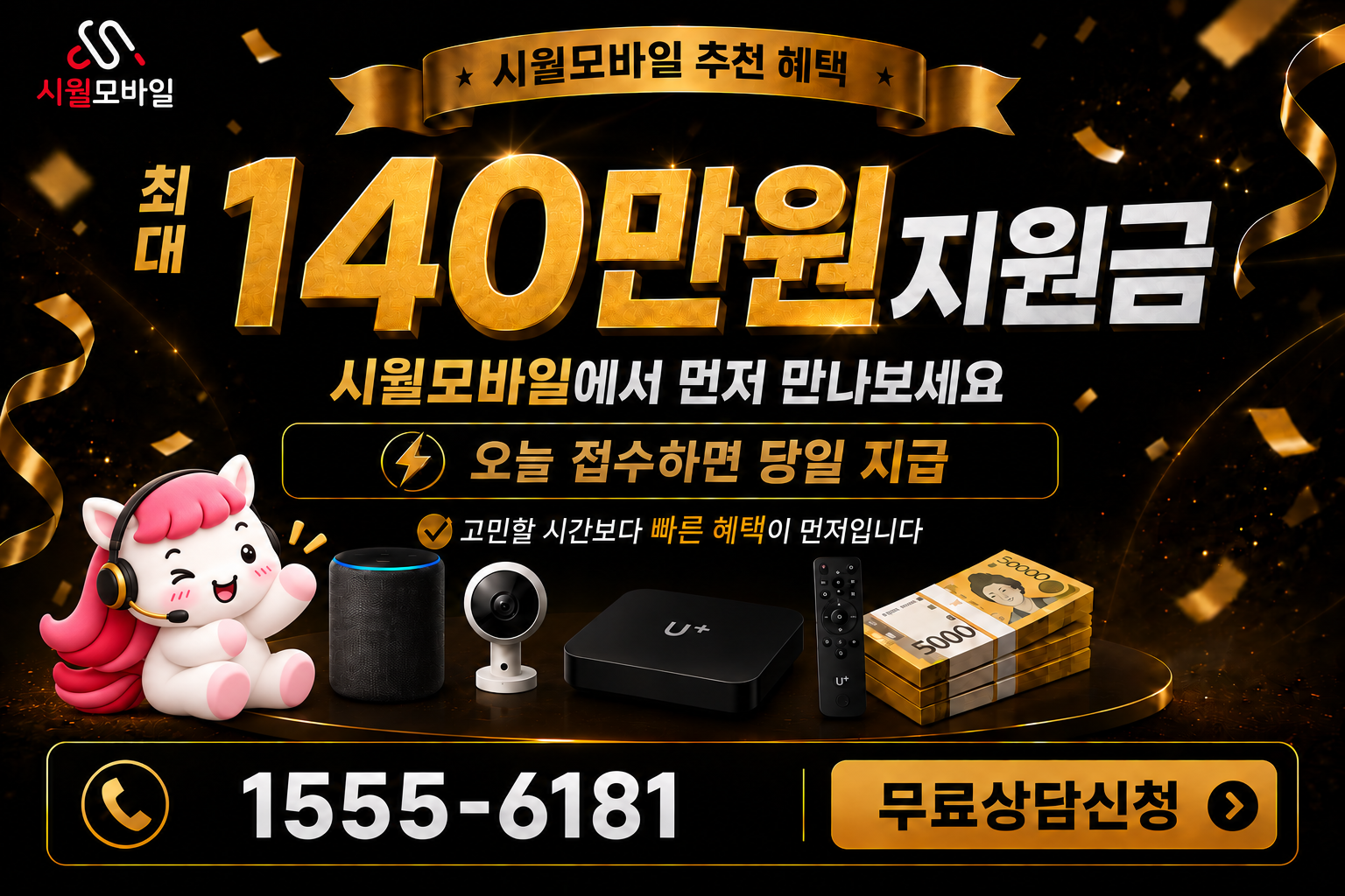 금상리 인터넷·TV 가입 혜택과 무료 상담 안내