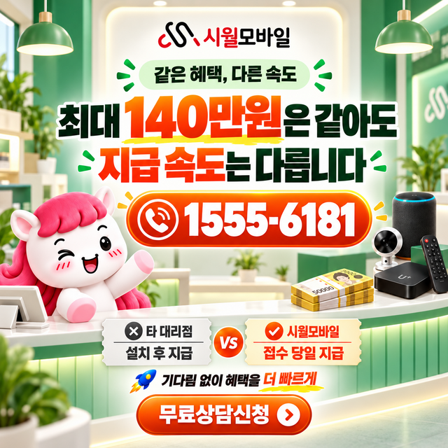 금성 혜택 조건 확인 · 시월모바일 인터넷 가입 혜택 안내