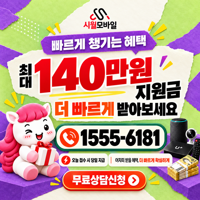 전국 속도 선택 기준 · 시월모바일 인터넷 가입 혜택 안내