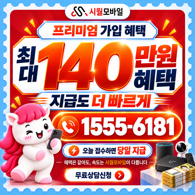 금성 설치 주소 정리 · 시월모바일 인터넷 가입 혜택 안내